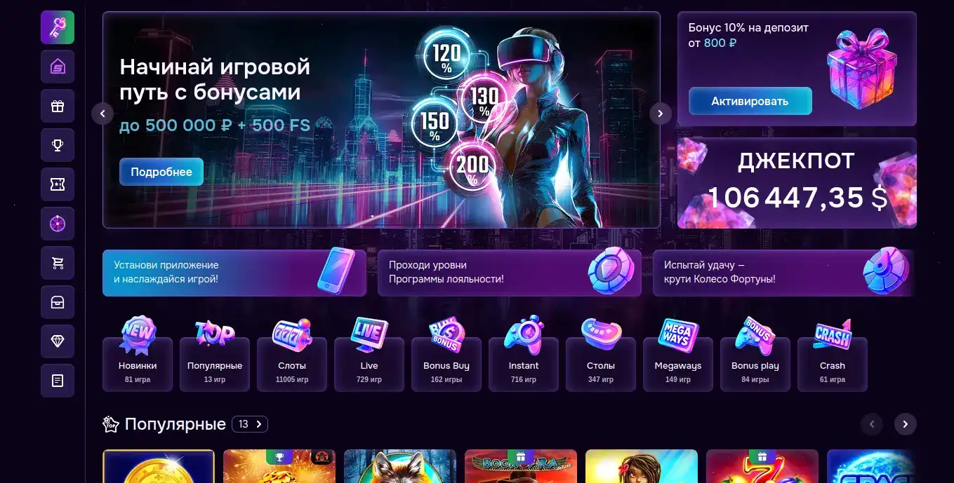 Vovan Casino официальный сайт — интерфейс