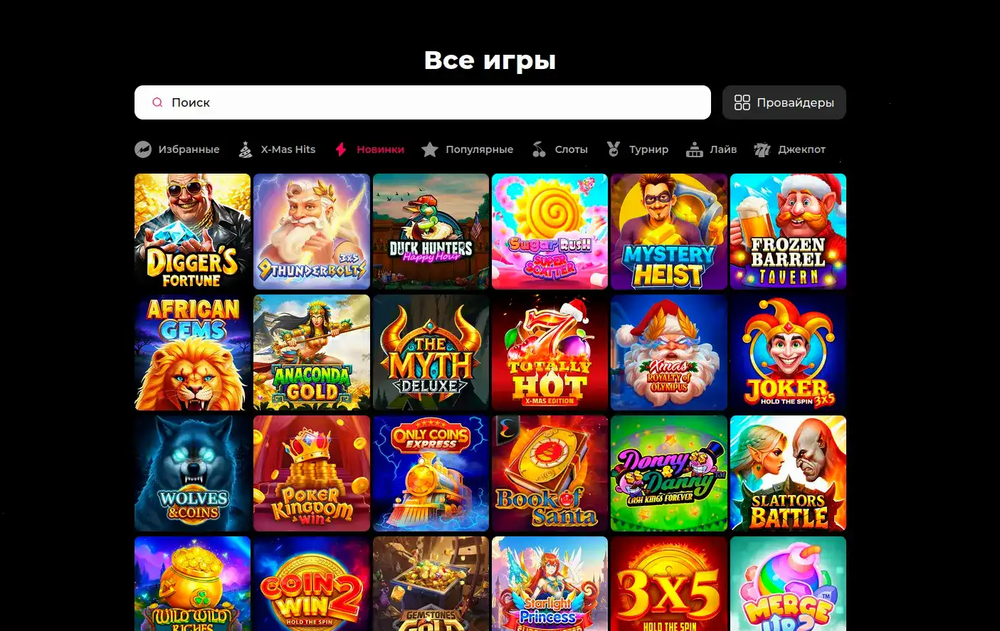 Vovan casino слоты и джекпоты